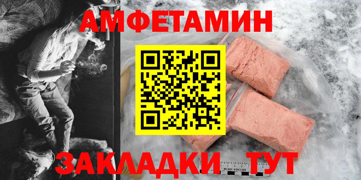 Амфетамин  АМФ 98%  Вход с VPN  Дмитров 