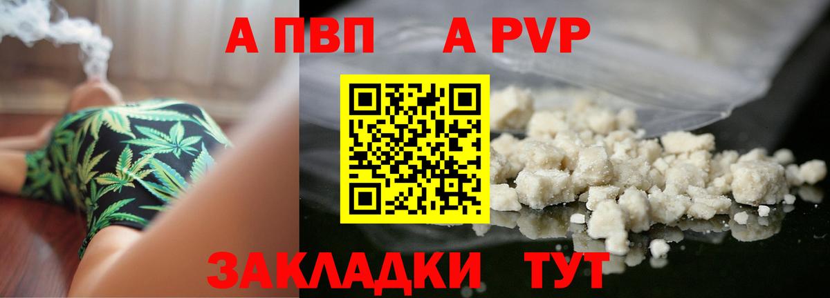 APVP мука  Alpha PVP кристаллы  Дмитров  где купить   APVP VHQ  Вход с VPN 