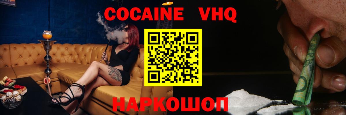 COCAIN Columbia Дмитров