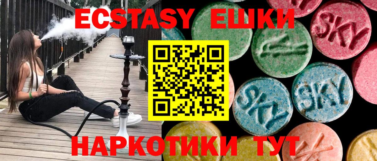 Дмитров  ЭКСТАЗИ VHQ  ЭКСТАЗИ  Вход с VPN  Ecstasy Punisher 