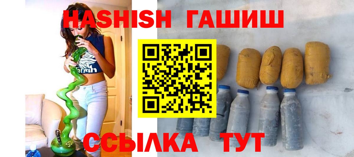 Дмитров  Гашиш  Вход с VPN  как найти закладки  Гашиш hashish  ГАШ hashish 