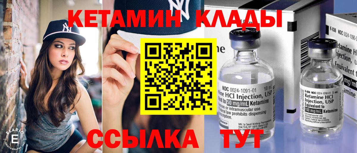 КЕТАМИН VHQ  Вход с VPN  Кетамин VHQ  Дмитров 