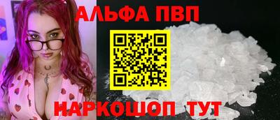 Альфа ПВП Кинель
