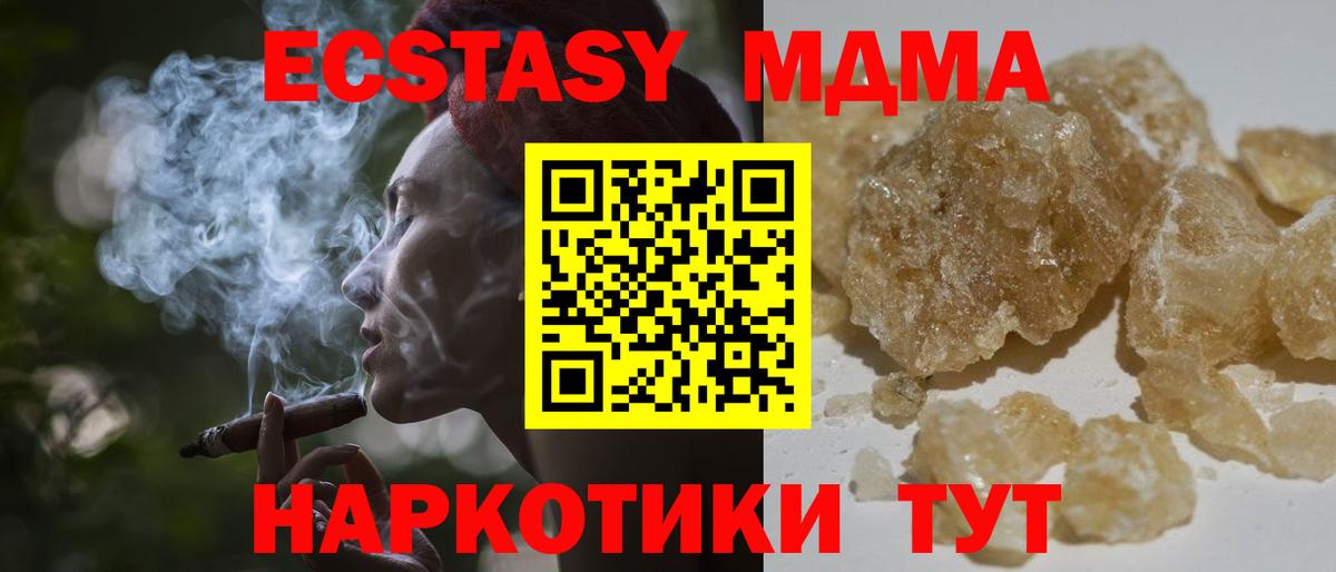 МДМА VHQ Дмитров