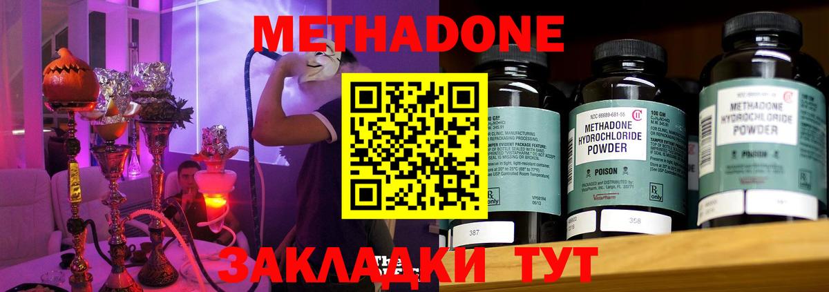 Метадон VHQ Дмитров