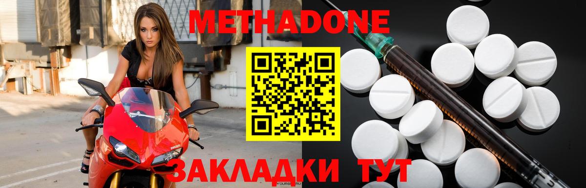 МЕТАДОН белоснежный  Вход с VPN  Метадон VHQ  Дмитров 