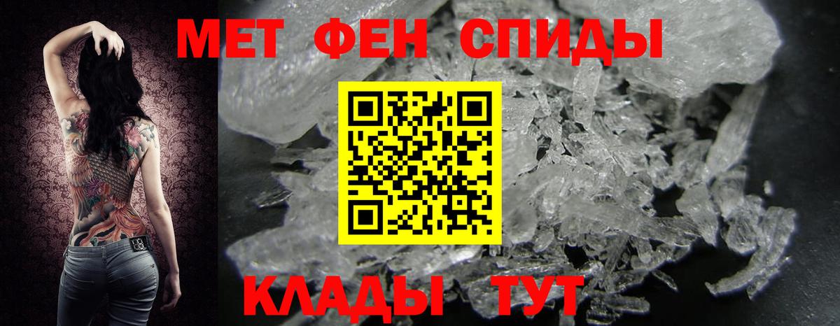Метамфетамин мет Дмитров